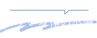 [足反射区療法で健康改善]ツラい身体の不調、諦めないでご相談ください